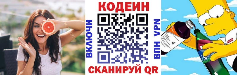 OMG Медынь Codein напиток Lean (лин)