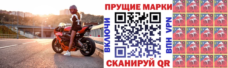 Марки N-bome 1,8мг  Медынь 